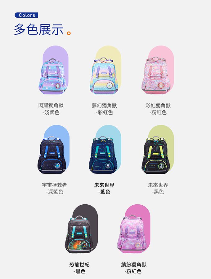 MoonRock - 護脊書包-SP1 太空漫步-LED胸扣2023款 適用身高:95-140公分-19L