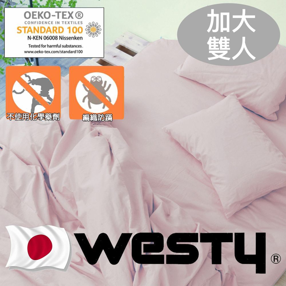 日本西村 Westy - 防蟎系列-加大Queen Size雙人床包-清新粉 (180x186x30cm)