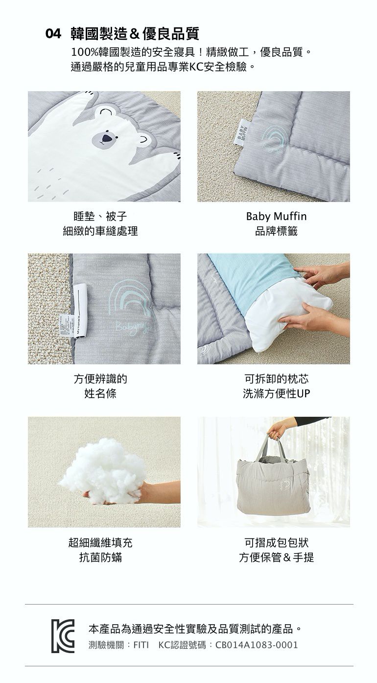 韓國 Baby Muffin - 雙面冬夏兩用抗菌防蟎睡袋/寢具-狗狗-被墊*1, 被子*1, 枕心*1, 贈收納防塵袋