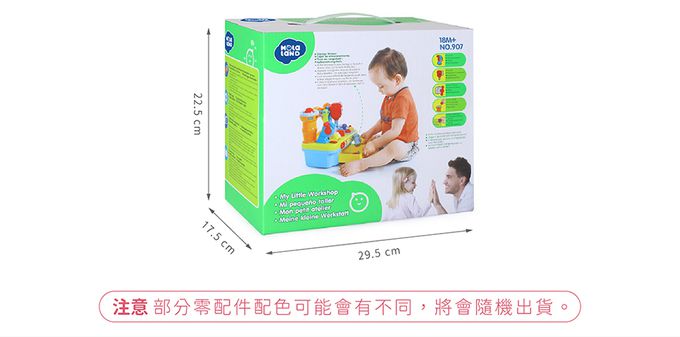 HolaLand 匯樂 木匠遊戲 多功能工具台