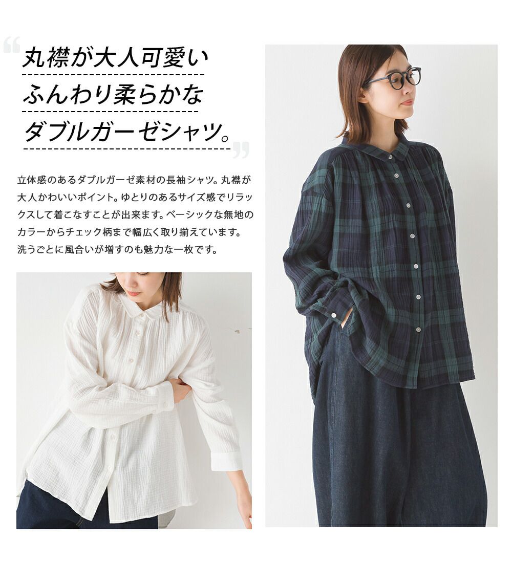 日本 OMNES - 翻領質感二重紗長袖襯衫-格紋-灰黑