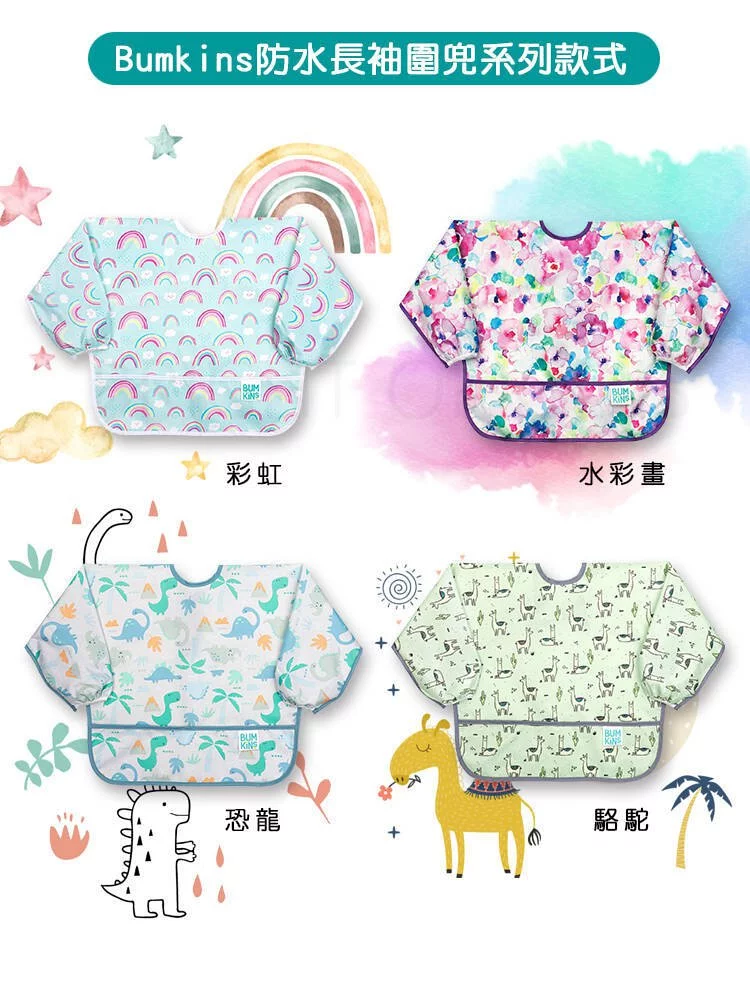 美國 Bumkins - 防水長袖圍兜-駱駝