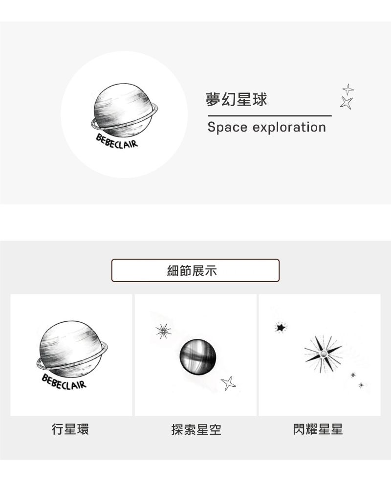 韓國 BeBe Clair - all-in-one雙面可愛造型睡袋-夢幻星球