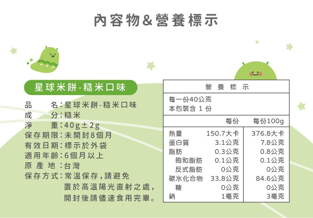 【森林麵食】寶寶麵 ★ 鈉含量不到市售麵條的１/１０