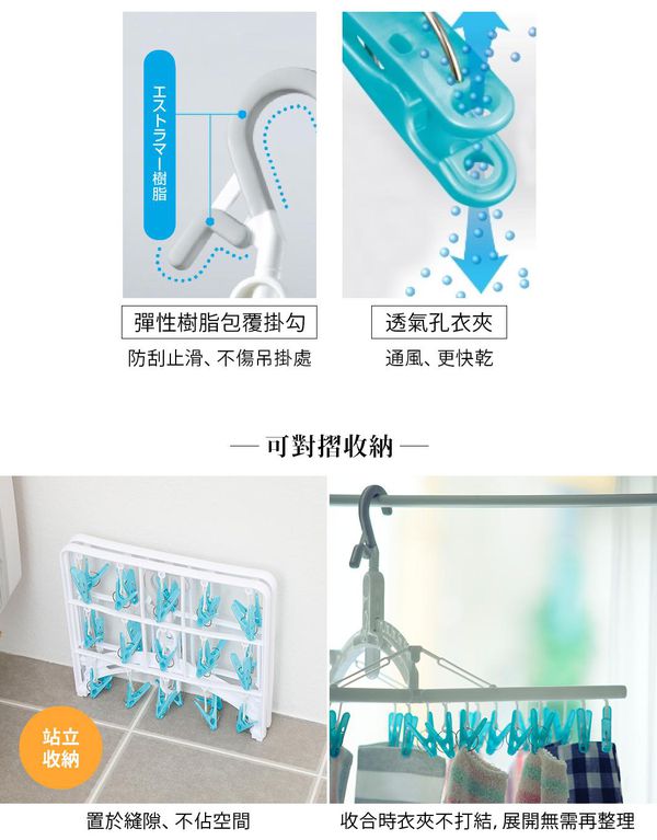 日本 菱形多桿晾曬架 萬用伸縮桿、置物架 多角度鋁製通風曬衣架