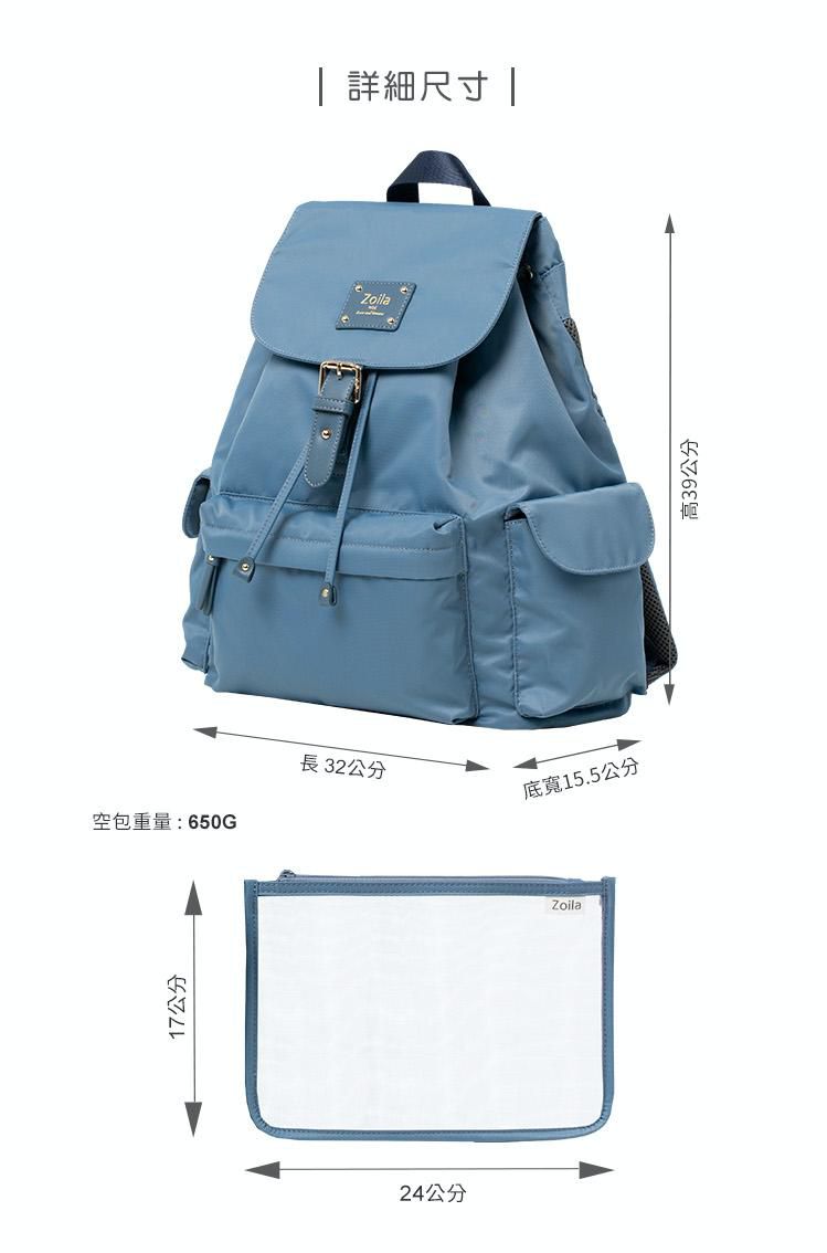 Zoila - 風格束口後背包-寧靜藍(大)-輕量美型媽媽包
