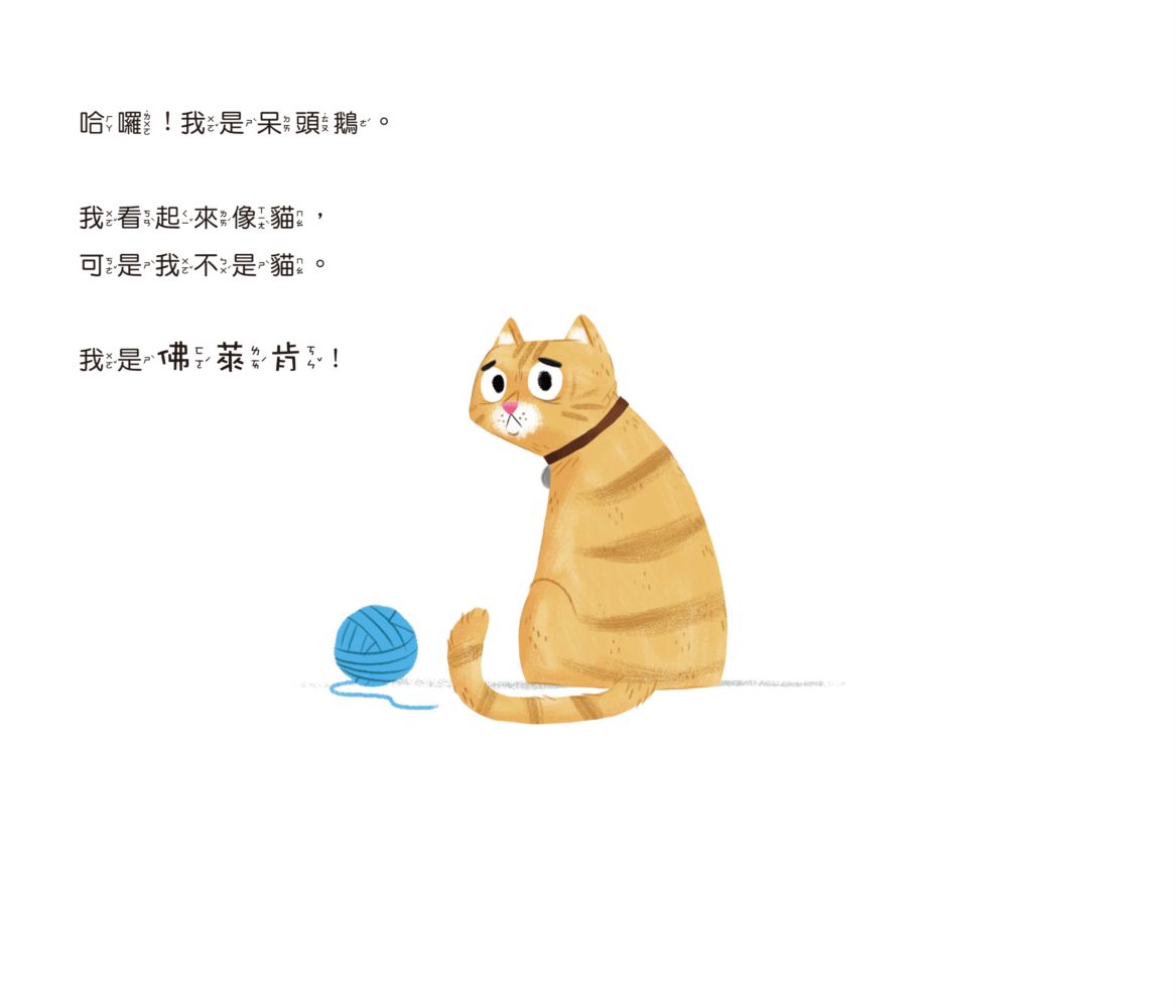 漫威英雄繪本★驚奇隊長：小心佛萊肯！