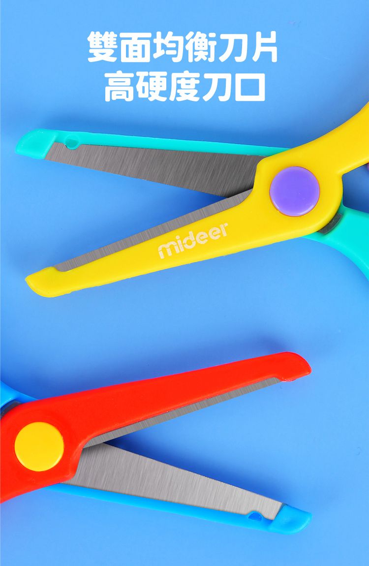 MiDeer - 兒童圓頭安全剪刀(紅藍款)