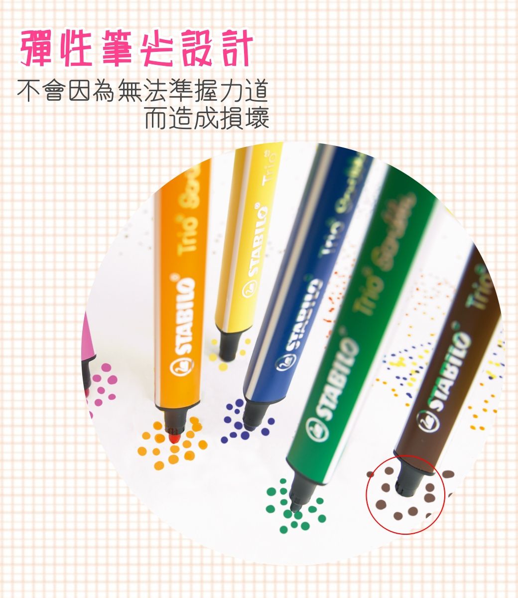 STABILO思筆樂 - 畫畫樂可水洗彩色筆 8色