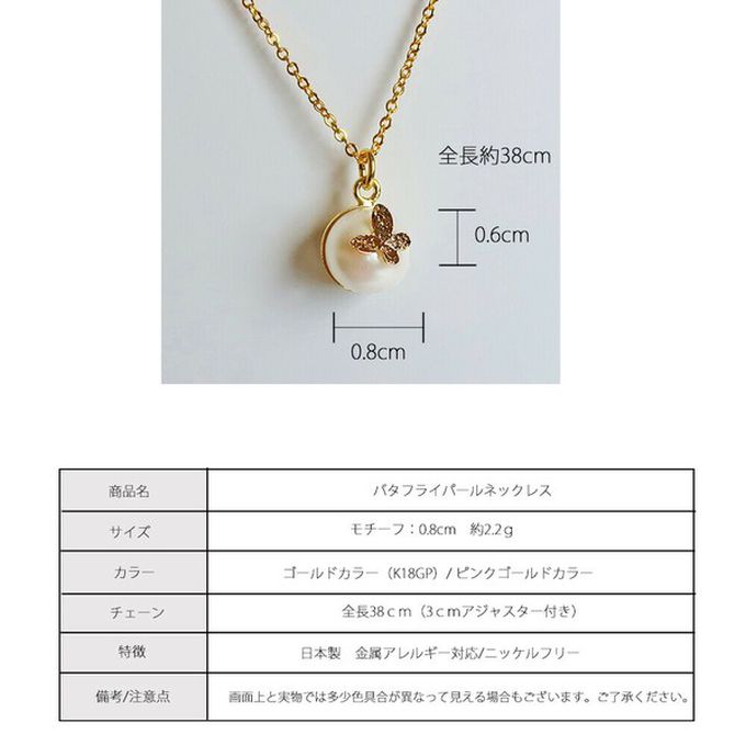 日本 Melody Accessory - 日本製 蝴蝶翩翩唯美單顆珍珠項鏈-金
