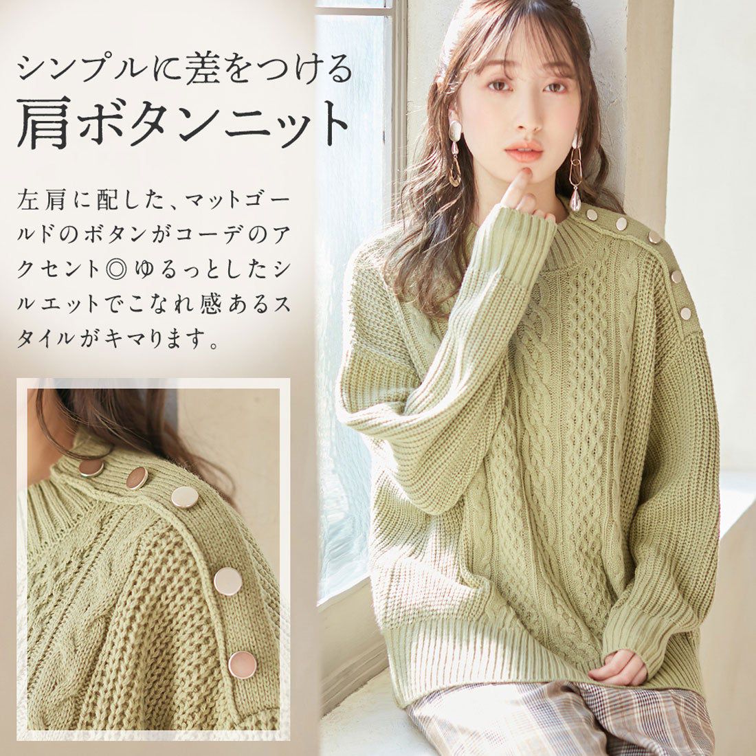 日本 BELLUNA - 金釦裝飾麻花編織毛衣-深藍