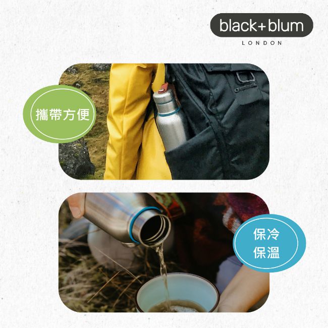 英國 BLACK+BLUM - 不鏽鋼滿分保溫水瓶(750ml)-海水藍-750ml