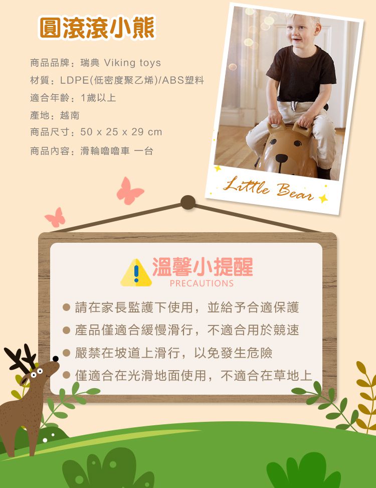 瑞典Viking toys - 學步嚕嚕車 - 圓滾滾小熊 1970