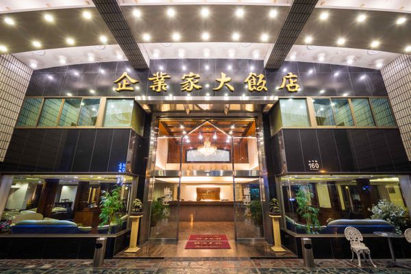 企業家大飯店 ★ 位於台中精華地段