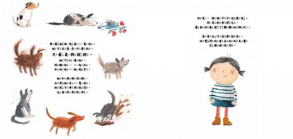 童夢館 - 夢想成真的弗羅倫絲