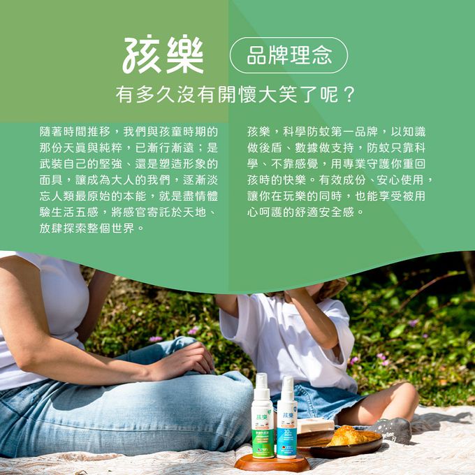 鱷魚 - 【孩樂】PMD檸檬桉醇-天然有效防蚊液-85ml