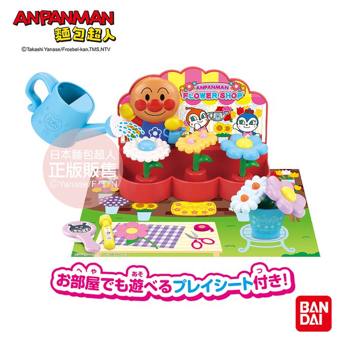 日本麵包超人 - 麵包超人感溫變色可愛花店組(3歲以上~)