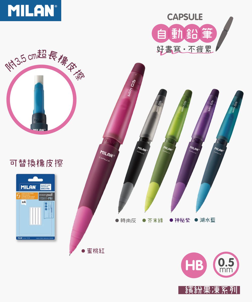 MILAN - 果凍自動鉛筆0.5mm(2入)+筆芯_0.5mm_HB(1入)-紅/藍