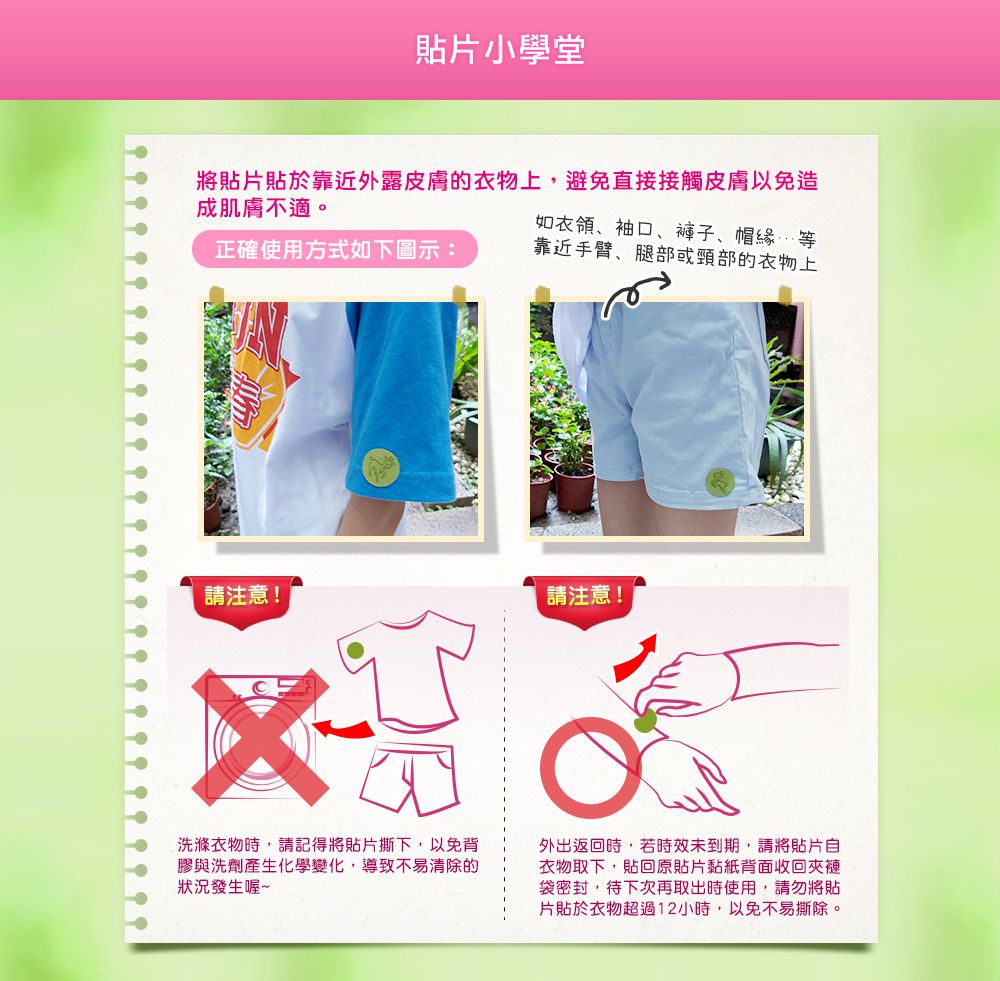 小鹿山丘 - 有機檸檬草精油防蚊貼片-長效防護-8枚