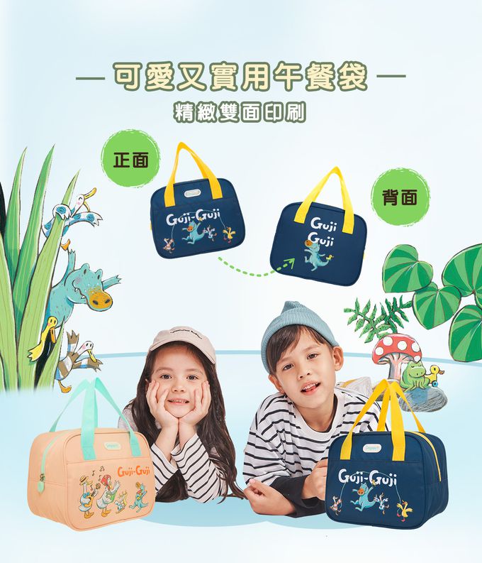 【IMPACT】怡寶兒童午餐袋 GujiGuji鴨子湖故事聯名款-深藍