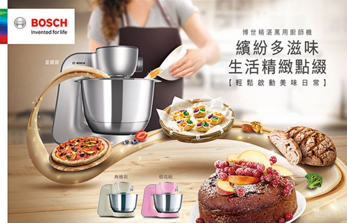 BOSCH - 精湛萬用廚師機-櫻花粉
