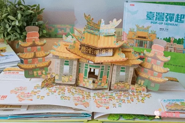 【愛台灣必收】臺灣彈起＋台灣地圖＋台灣地圖貼紙書