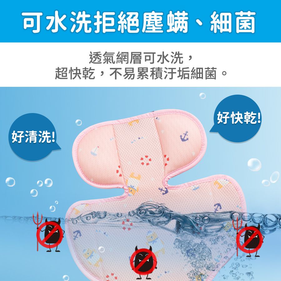 韓國 GIO Pillow - ICE SEAT 超透氣推車/汽座專用涼爽座墊-豪華款-A型(褲型)-淘氣瓢蟲