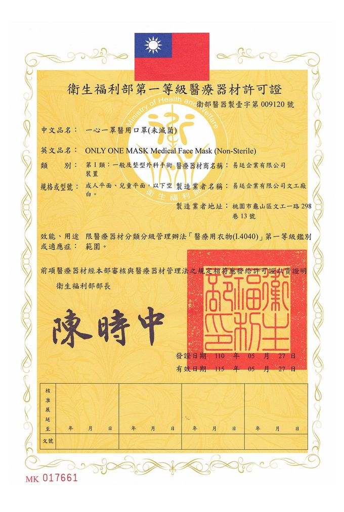 一心一罩 - 成人醫療級平面口罩/一心一罩/雙鋼印/台灣製-藍色貝寶石紋(內含3款各10片)-30入/盒(未滅菌)