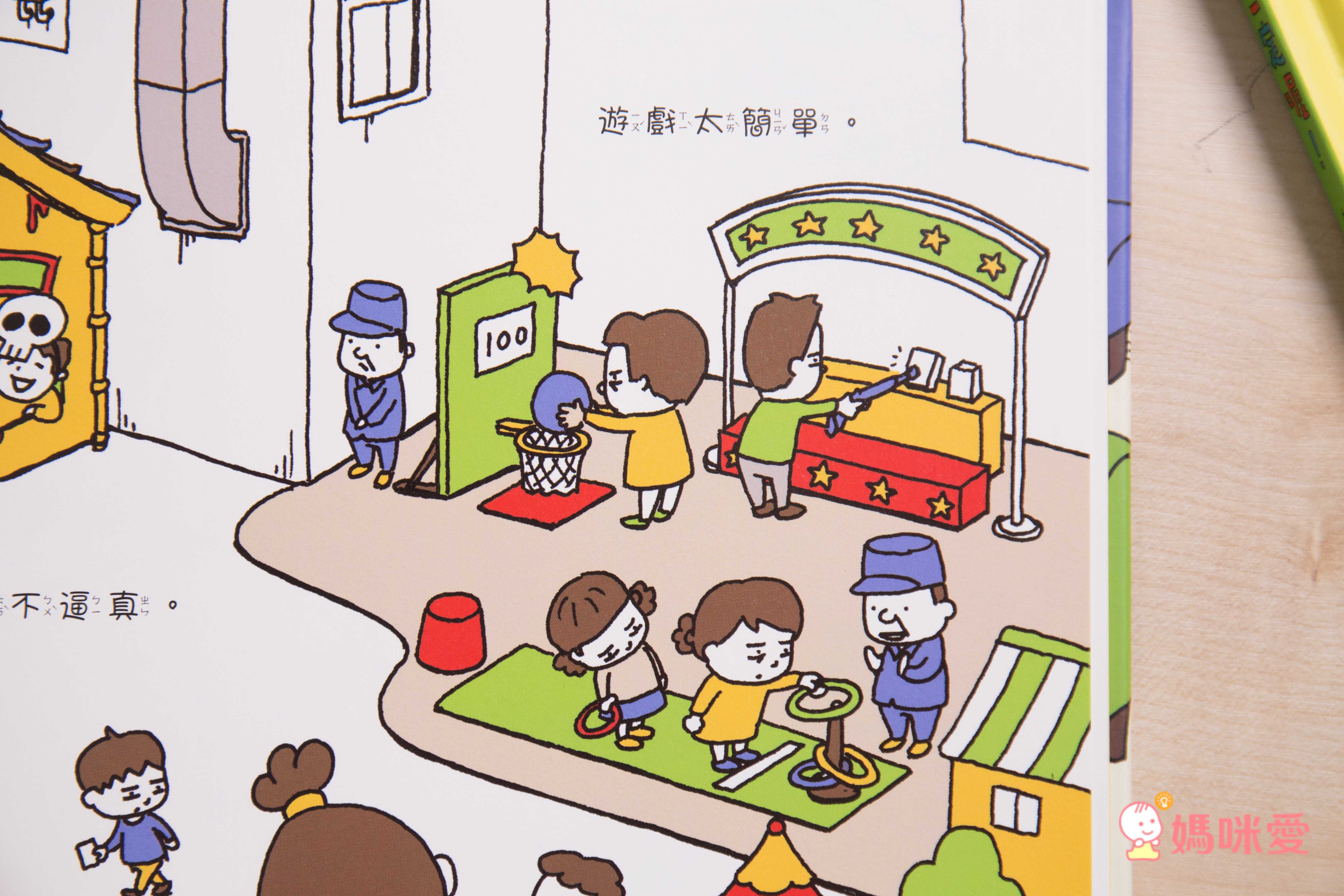 日本MOE繪本書店大賞3冠王「吉竹伸介」帶孩子用幽默態度面對生活