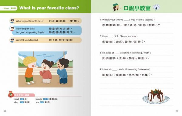 2022新春限定版 ★ 我的第一本超大圖解英漢字典 ※ 加量還減價!點讀筆升級!內附新書《我會開口show英文》乙本