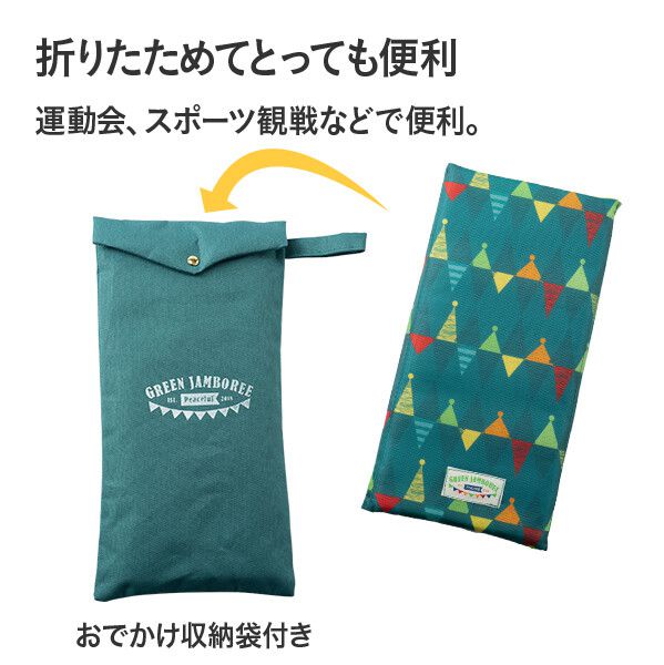 日本代購 - 單人隨身折疊坐墊(1cm厚)-派對旗幟-墨綠 (40x26cm)