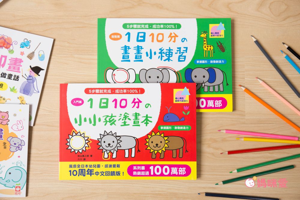 寒假獨享！幼福忍者兔水畫遊戲冊、塗鴉指印畫