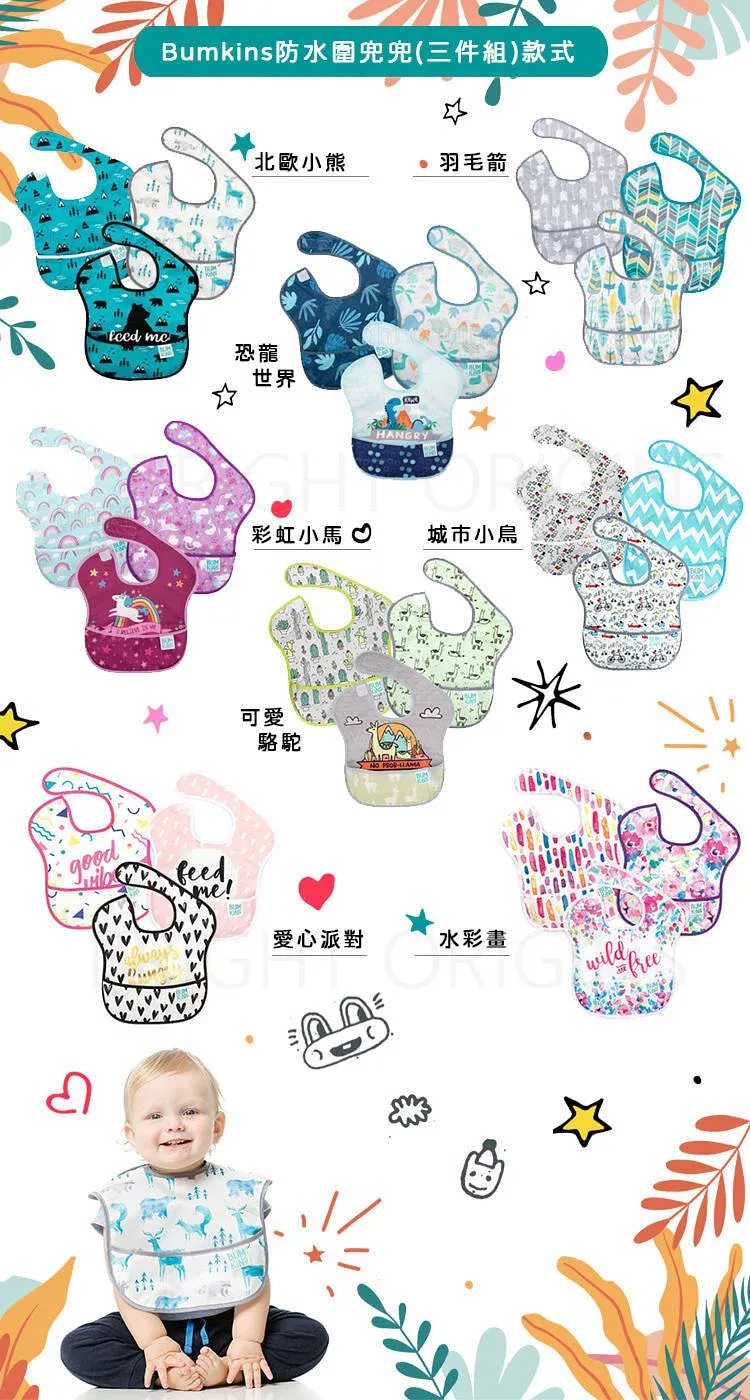美國 Bumkins - 防水圍兜兜(三件組)-Hello Kitty