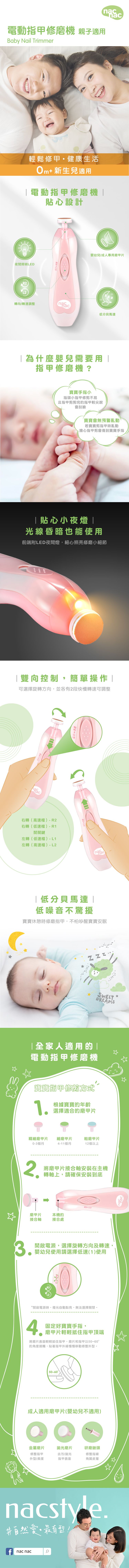 nac nac - 電動指甲修磨機(親子適用)-藍