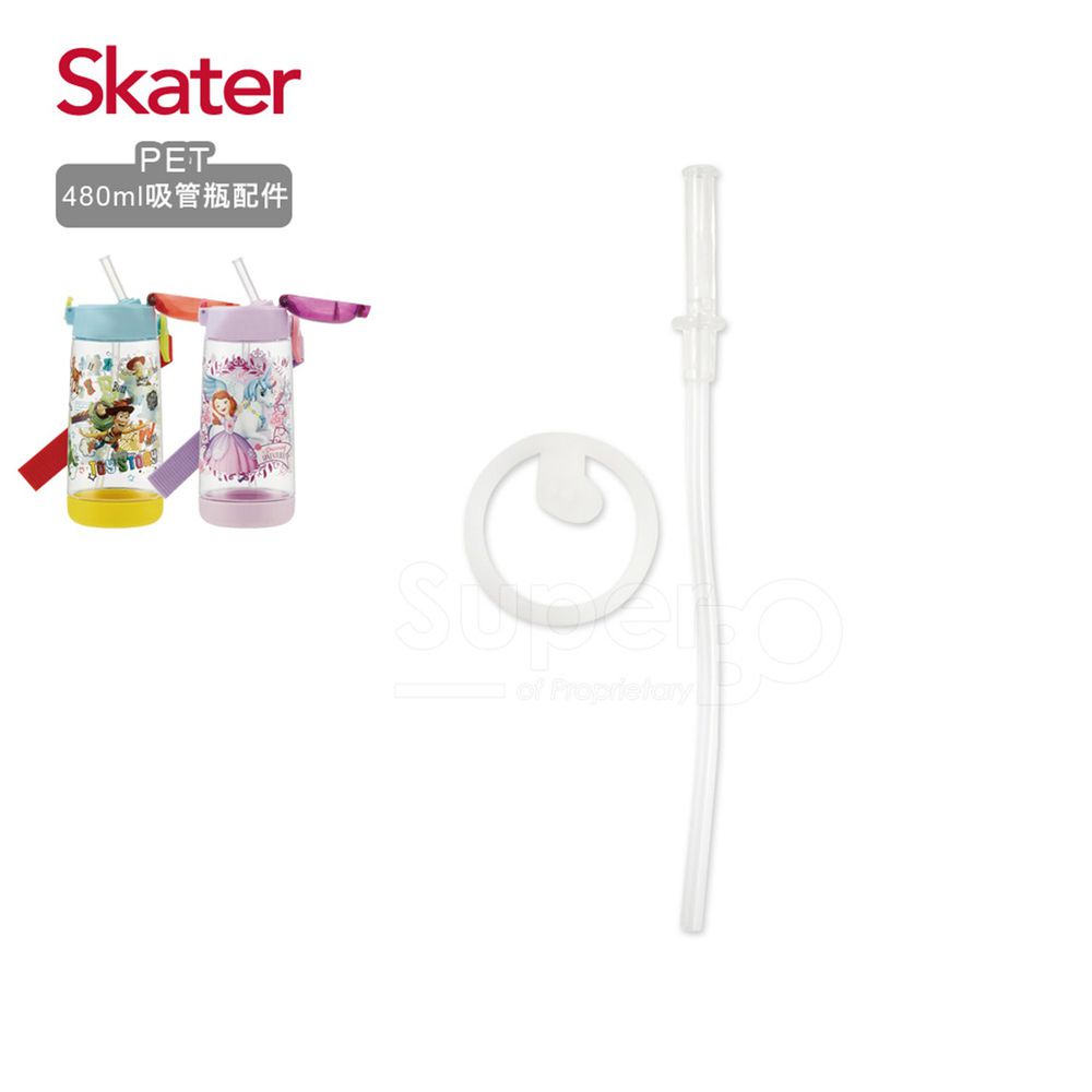 日本 SKATER - 兒童PET吸管水壺(480ml)-吸管用配件
