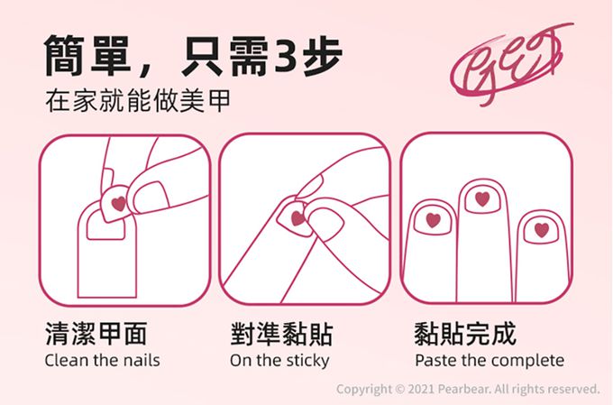 MiDeer - 魔鏡指甲貼-花花公主