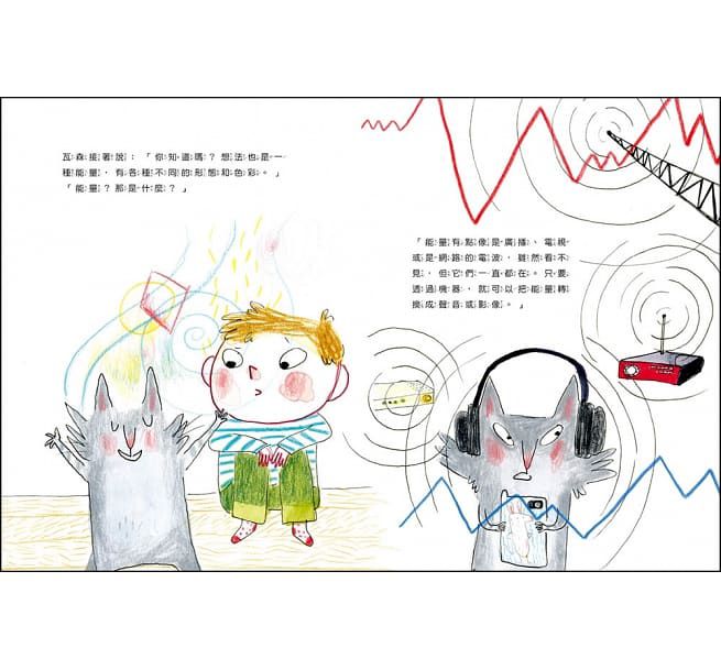 【合購組】山姆和瓦森套書