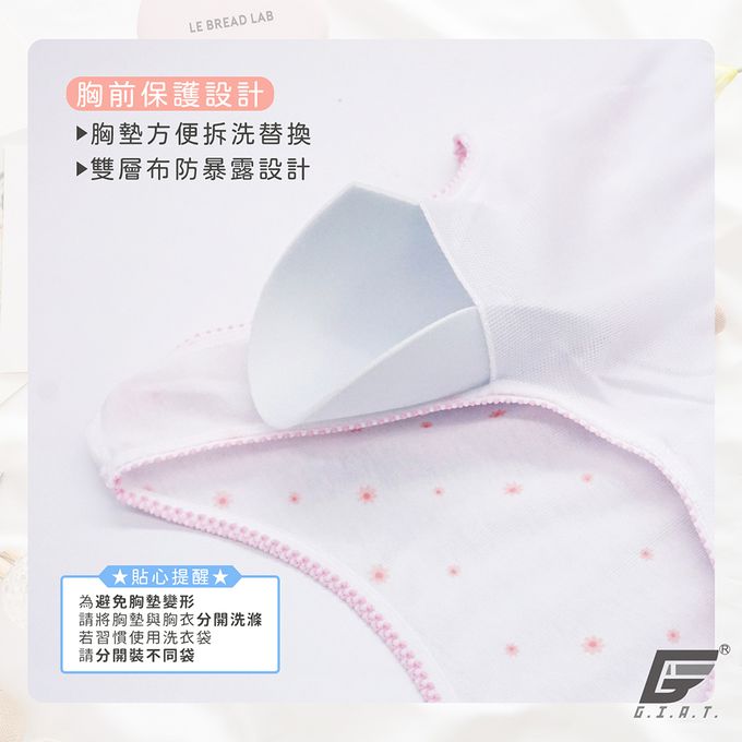 GIAT - 甜蜜小花成長型內衣-寬肩背心-粉紅