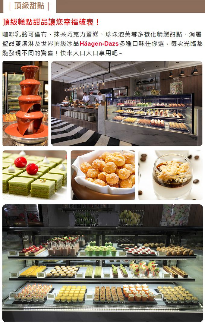 台北君悅酒店 - 君悅酒店-凱菲屋平假日自助餐超值聯合優惠套券