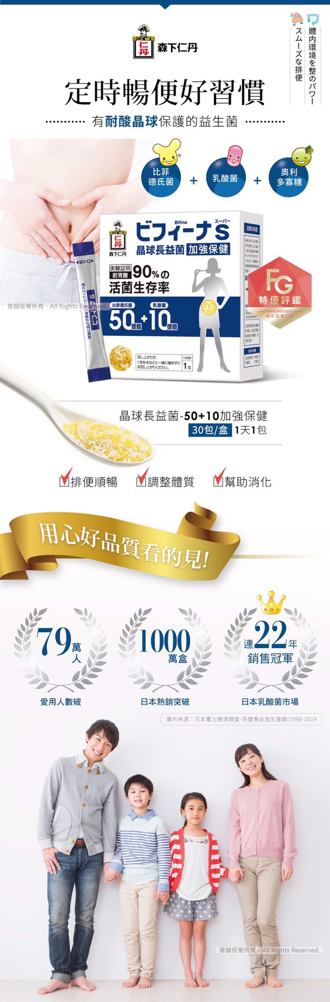 日本森下仁丹 - 50+10晶球長益菌加強版(30條/盒)X1盒+藍莓葉黃素膠囊 (30粒/盒)X1盒-順暢加強、好晶明包月組