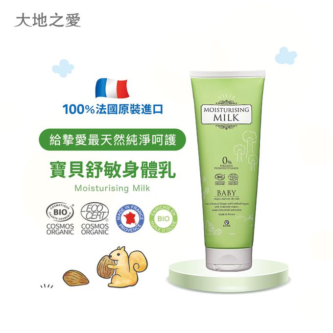 大地之愛 - 寶貝三合一泡泡露500ml+舒敏身體乳250ml