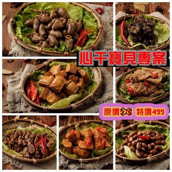 大滷桶 - 全家店取-心干寶貝組合-(雞心、豆干、米血、豆皮、雞肫、黑輪、花生)-1180g/組