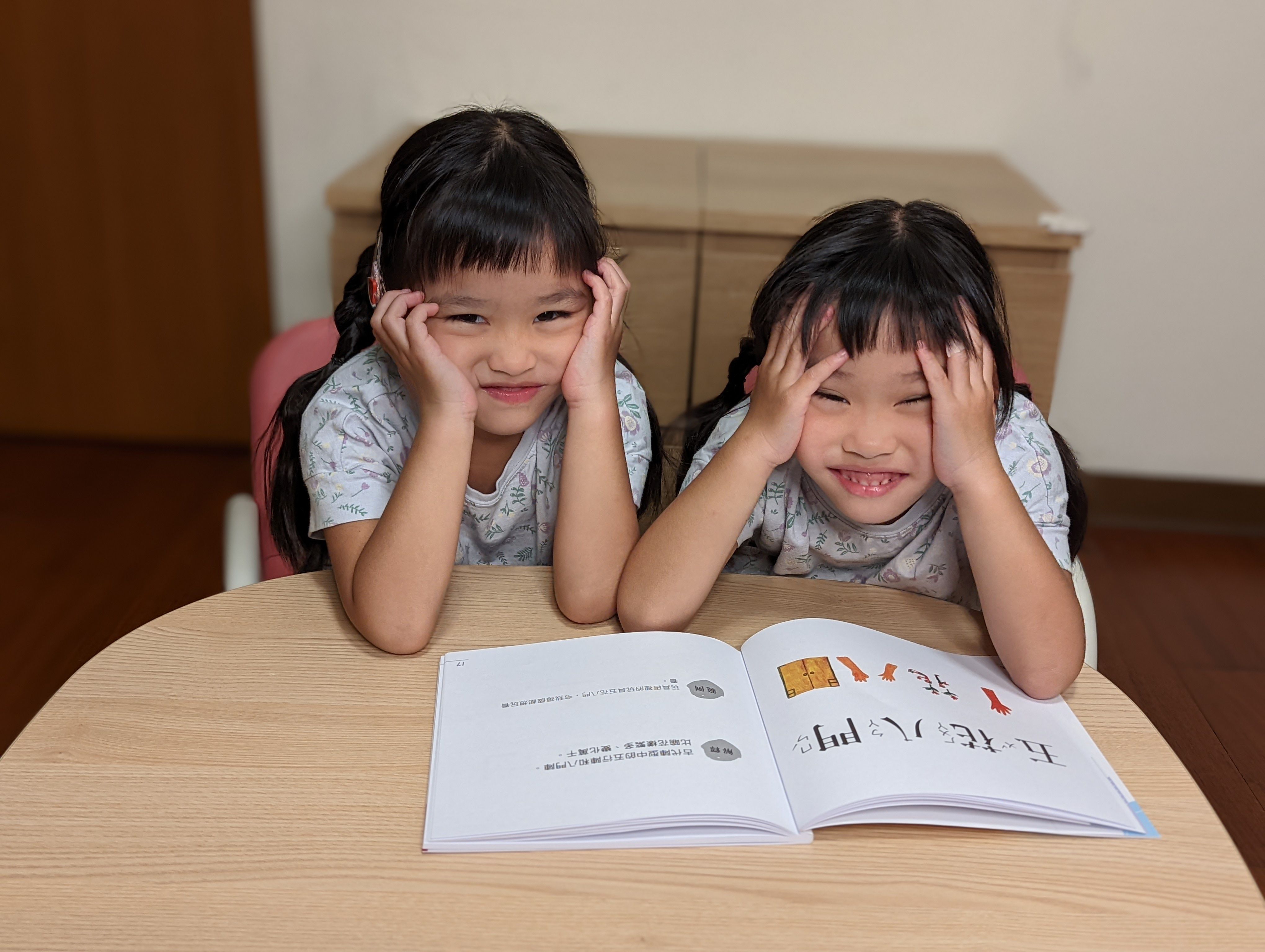 成語好好玩(二冊合售)