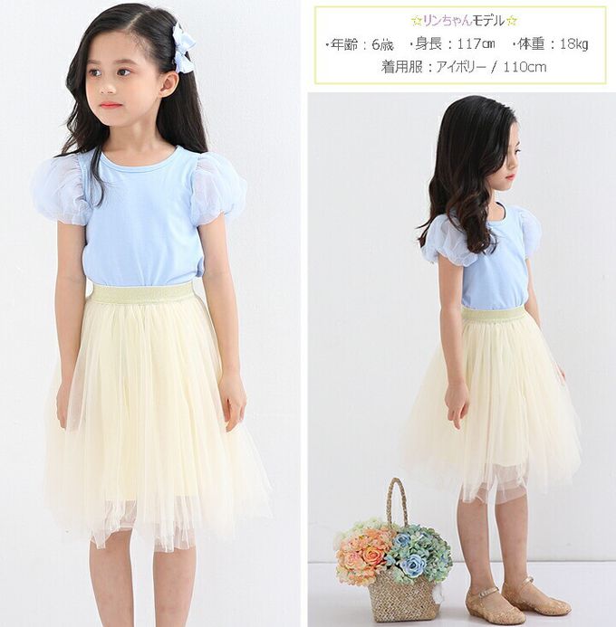 日本 Maison de Ravi - 唯美薄紗及膝澎澎裙-寶貝藍