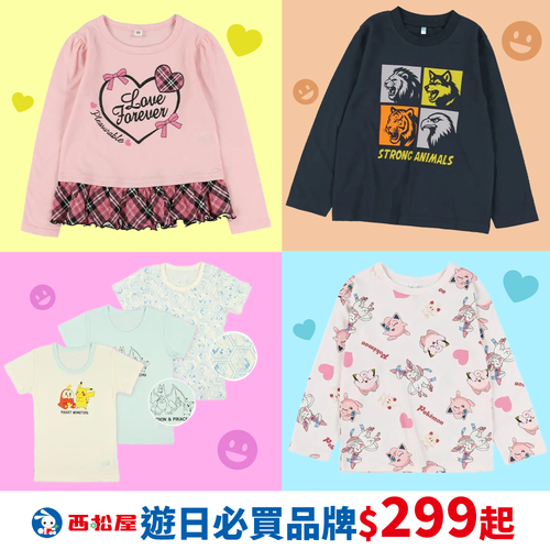 寶可夢聯名新品【日本西松屋】遊日必逛品牌～平價百搭、夢幻洋裝通通有！