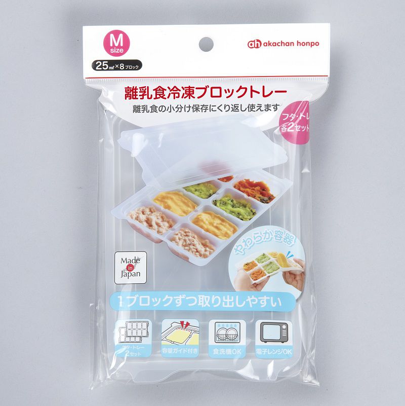 akachan honpo - 離乳食品冷凍保存盒 (M號)-25mlｘ8格