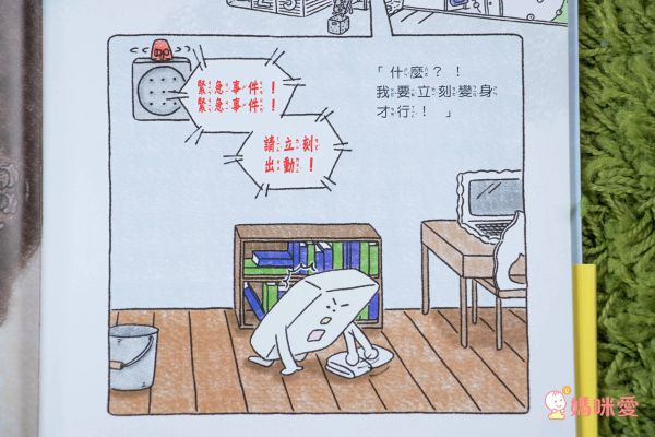 肥皂超人 出擊！