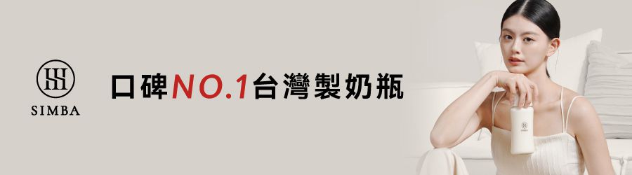 Simba 小獅王辛巴