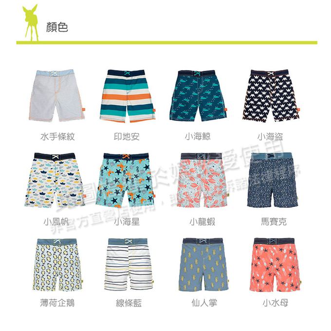 德國 Lassig - 嬰幼兒抗UV海灘尿布褲-馬賽克