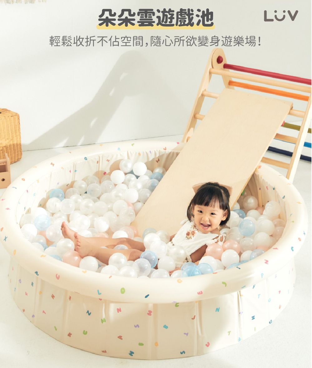 LUV質感生活 - 朵朵雲遊戲池 (L)-128 x 38 cm